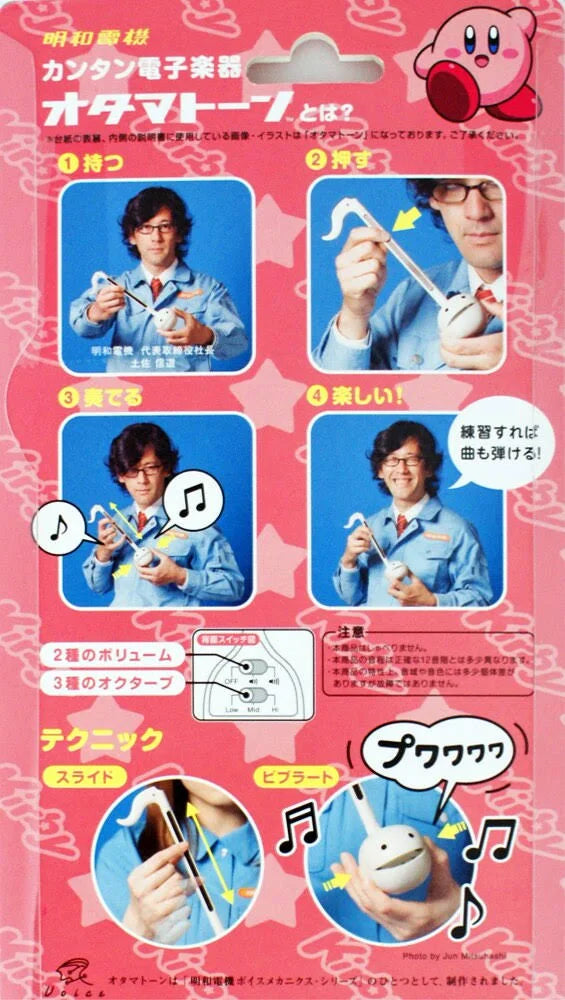 Musical Toy N8287