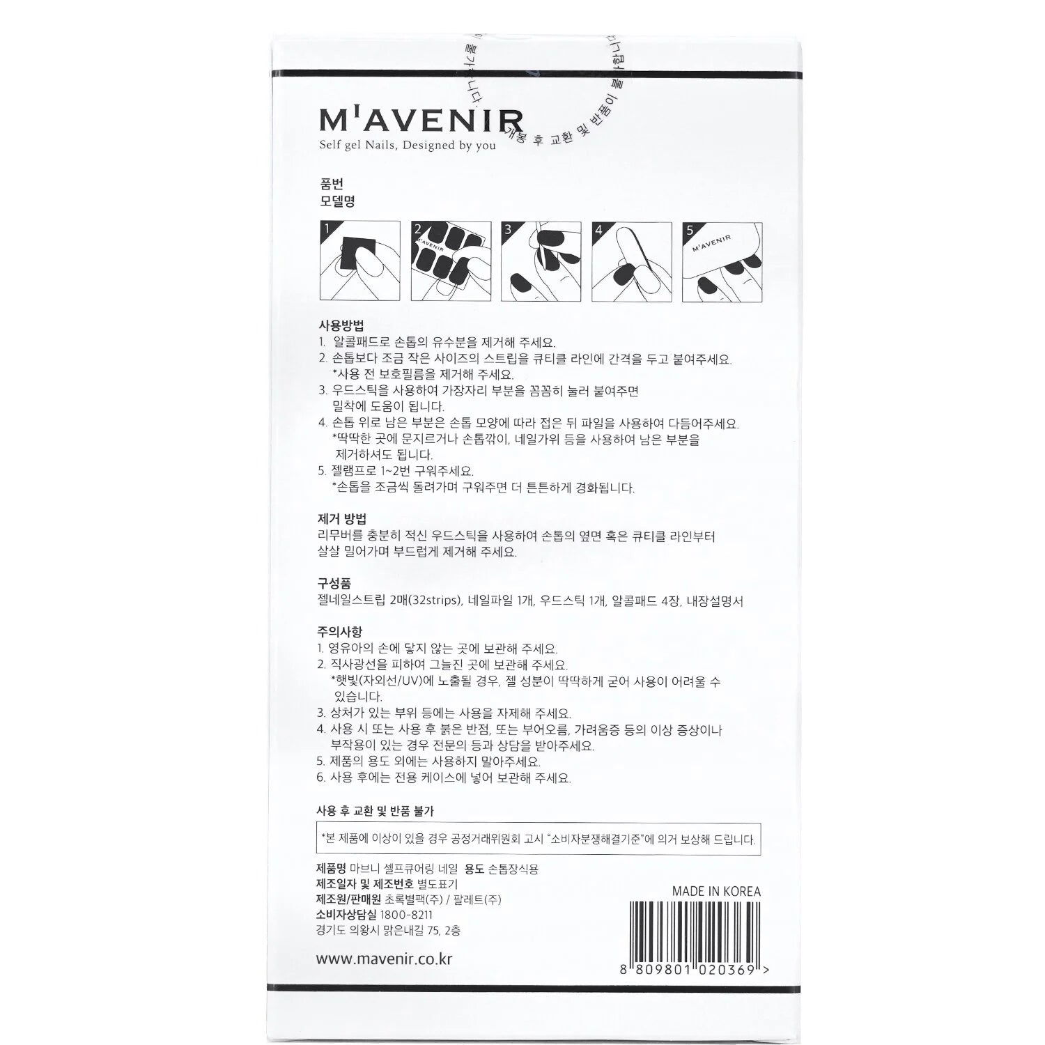 Nail Sticker 32pcs U3268