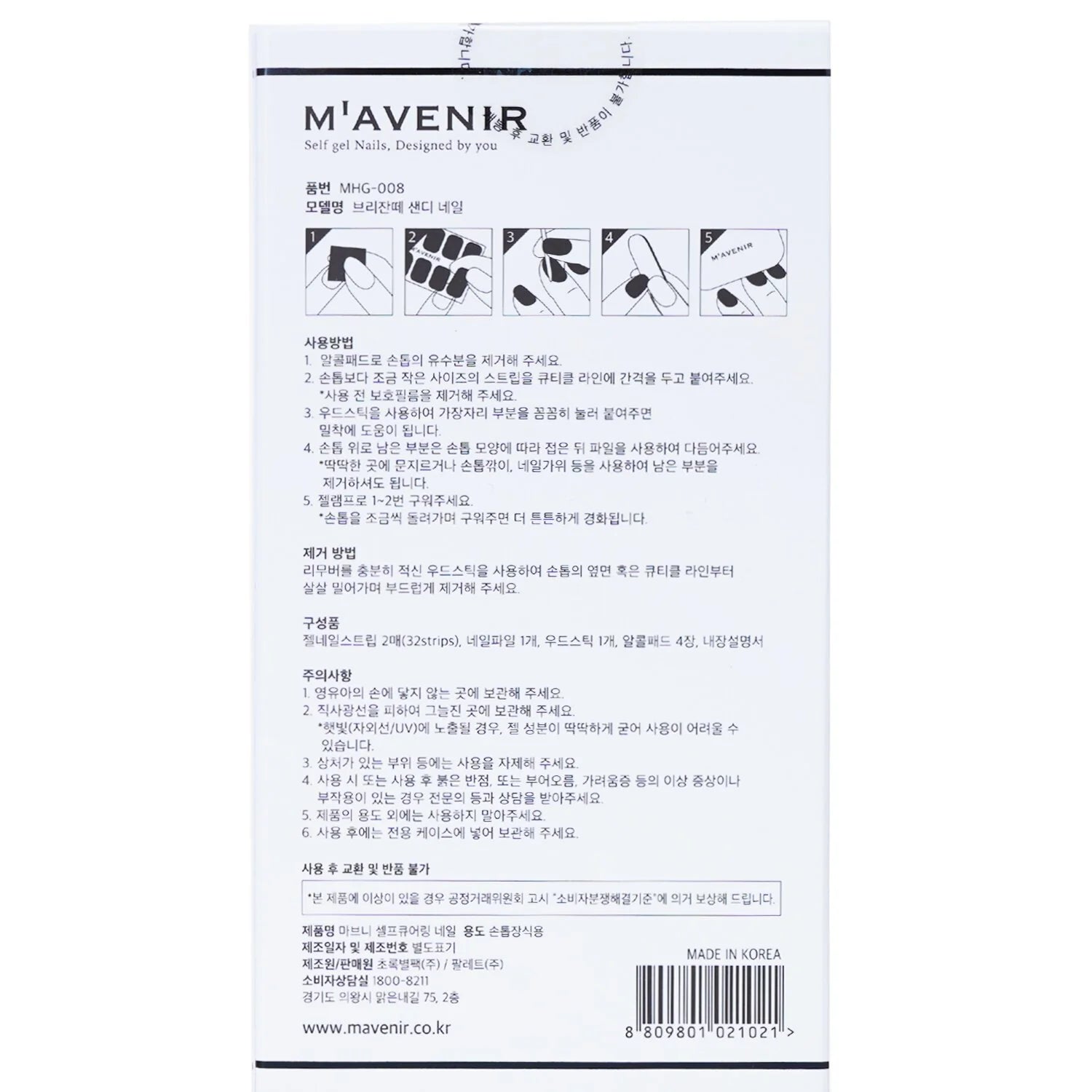 Nail Sticker 32pcs U3268