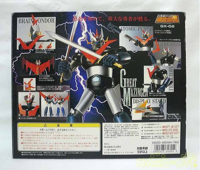 Soul of Chogokin GX-02 S94847